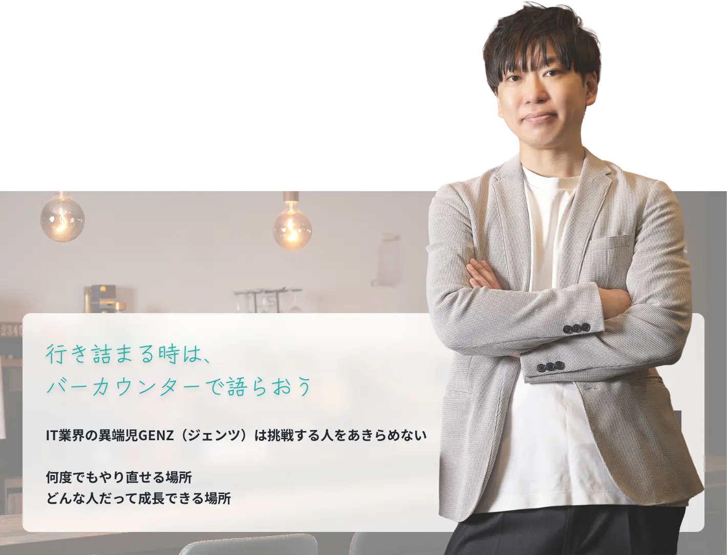 代表メッセージ