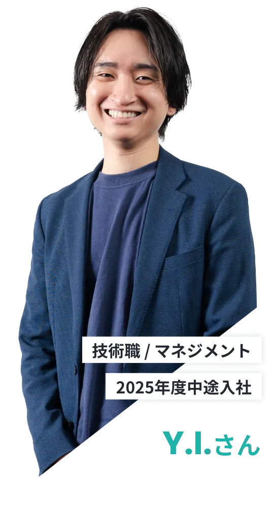 Y.Iさん