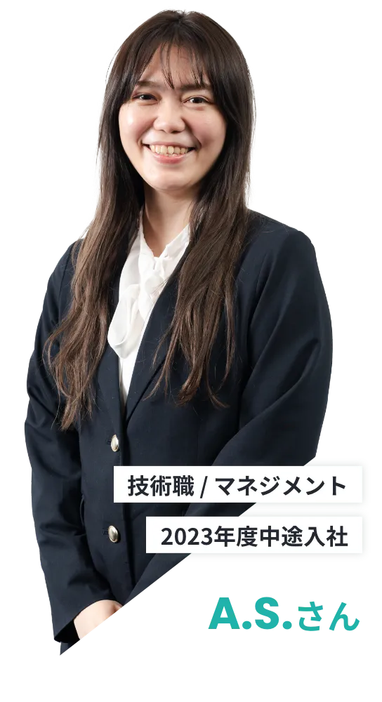 A.Sさん