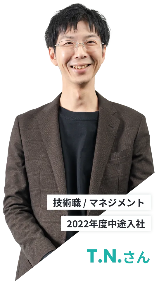 T.Nさん