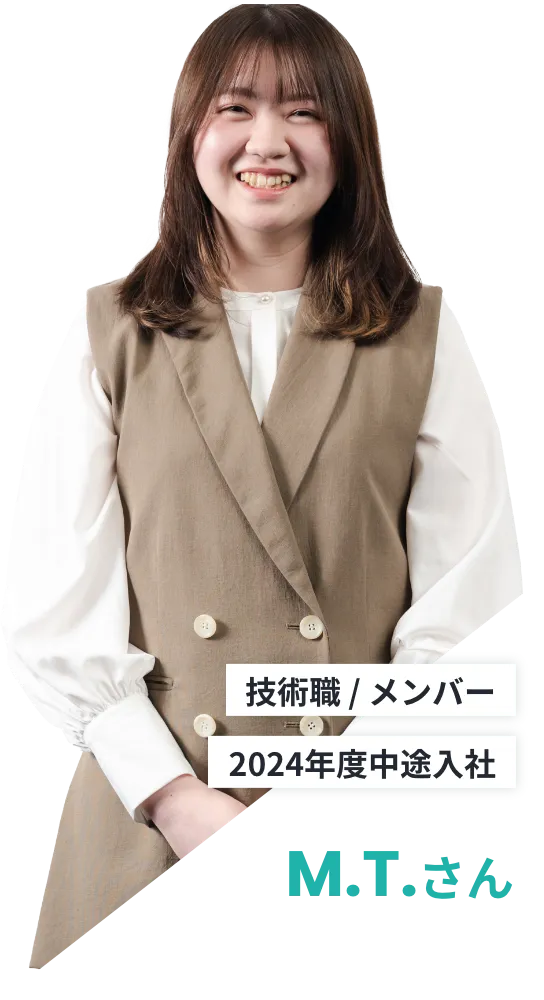 M.Tさん