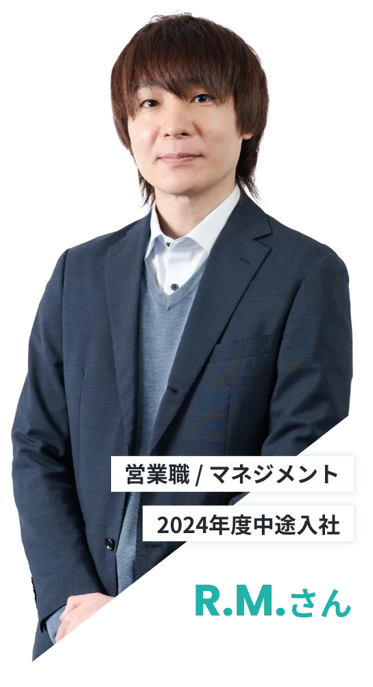 R.Mさん