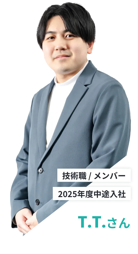 T.Tさん