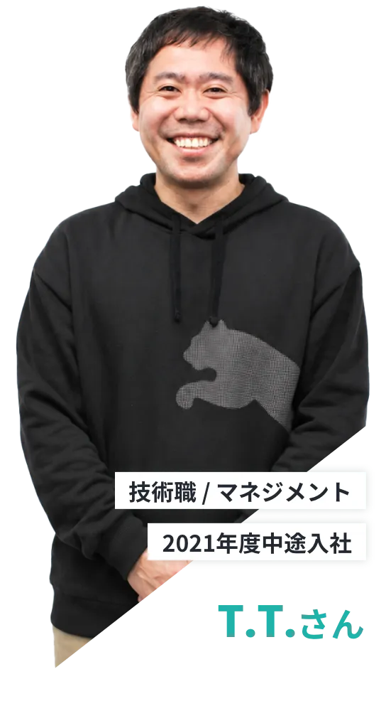 T.Tさん