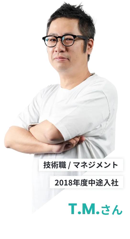 T.Mさん