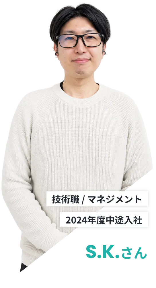 S.Kさん