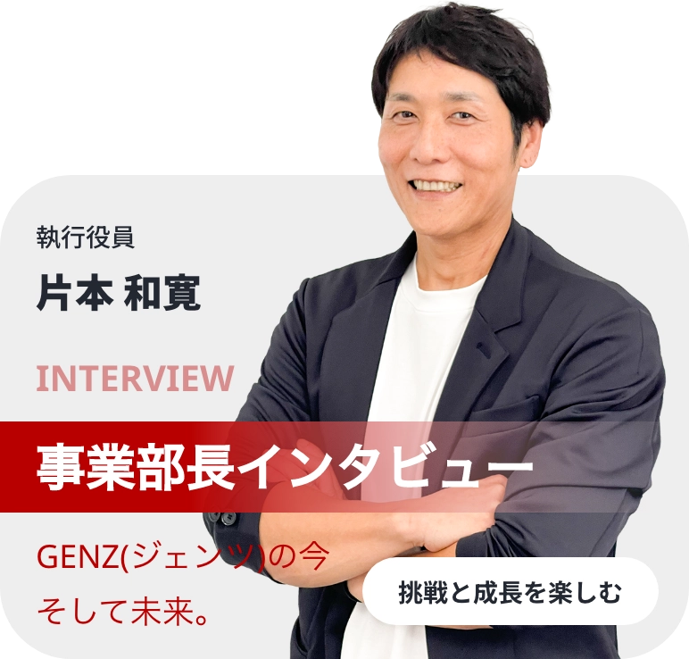 先輩社員へのインタビュー N.Kさん