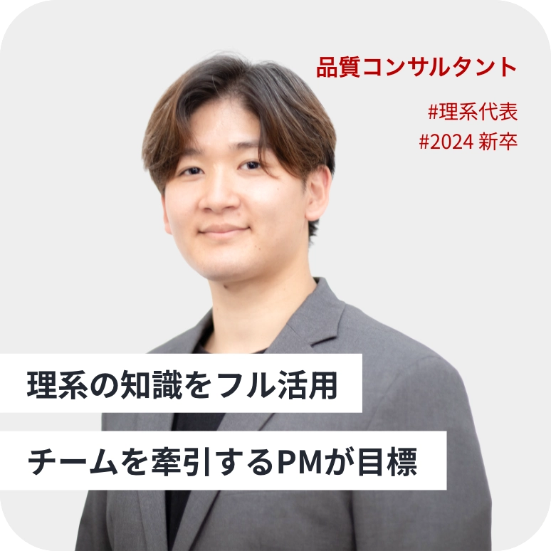 理系代表