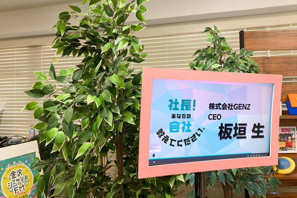 収録スタジオ