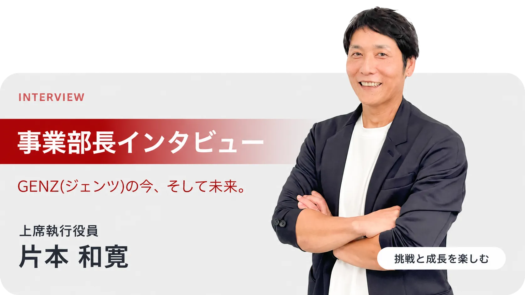 先輩社員へのインタビュー N.Kさん